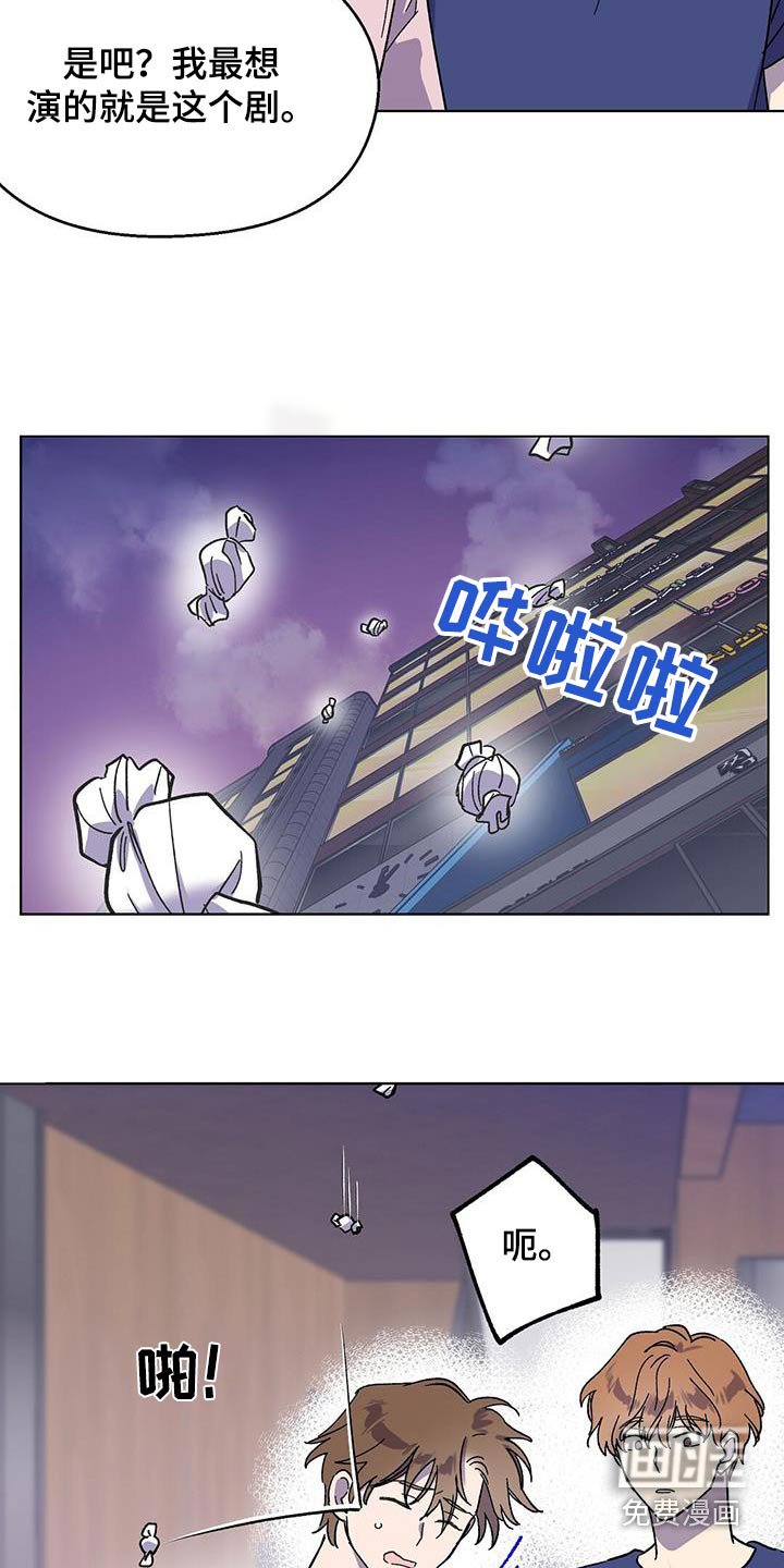 第81章：【第二季】是糖
