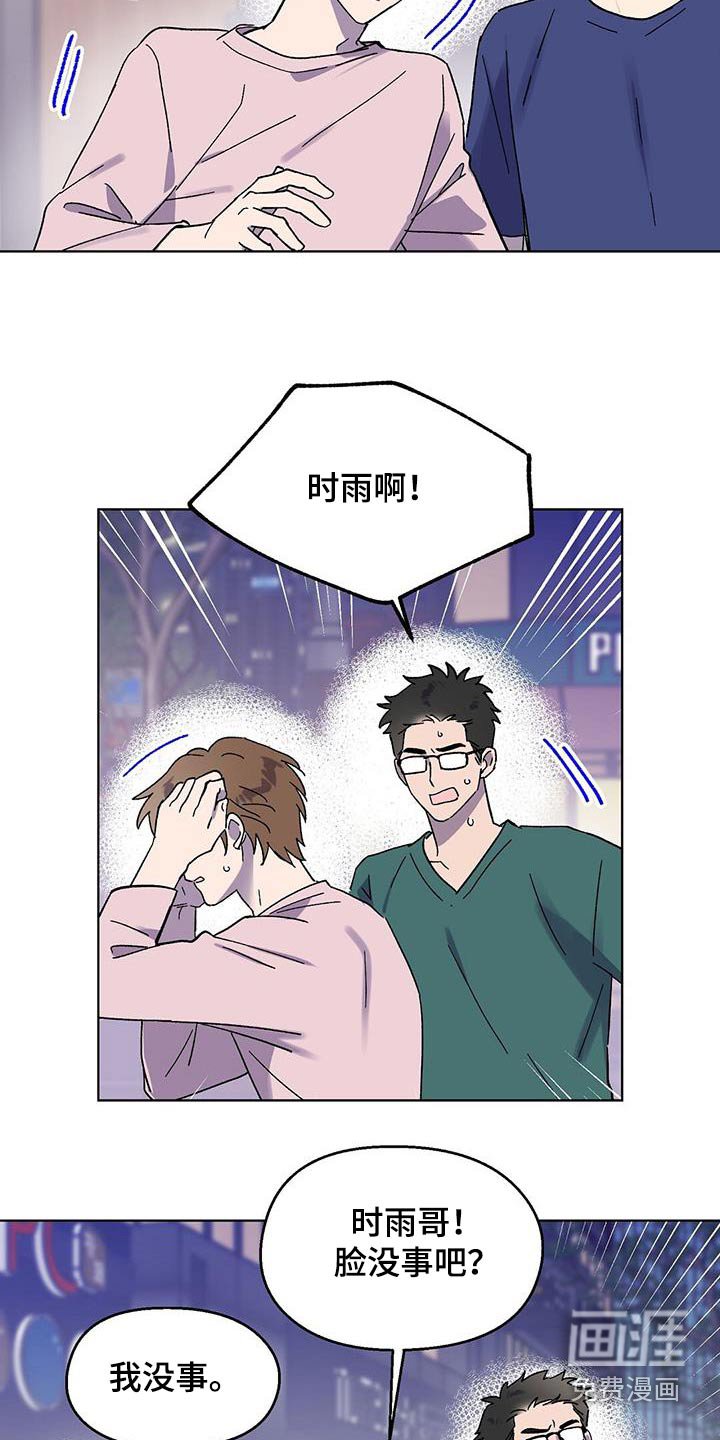 第81章：【第二季】是糖