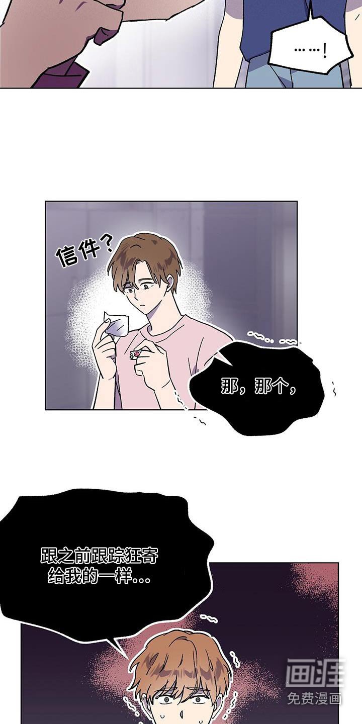 第81章：【第二季】是糖