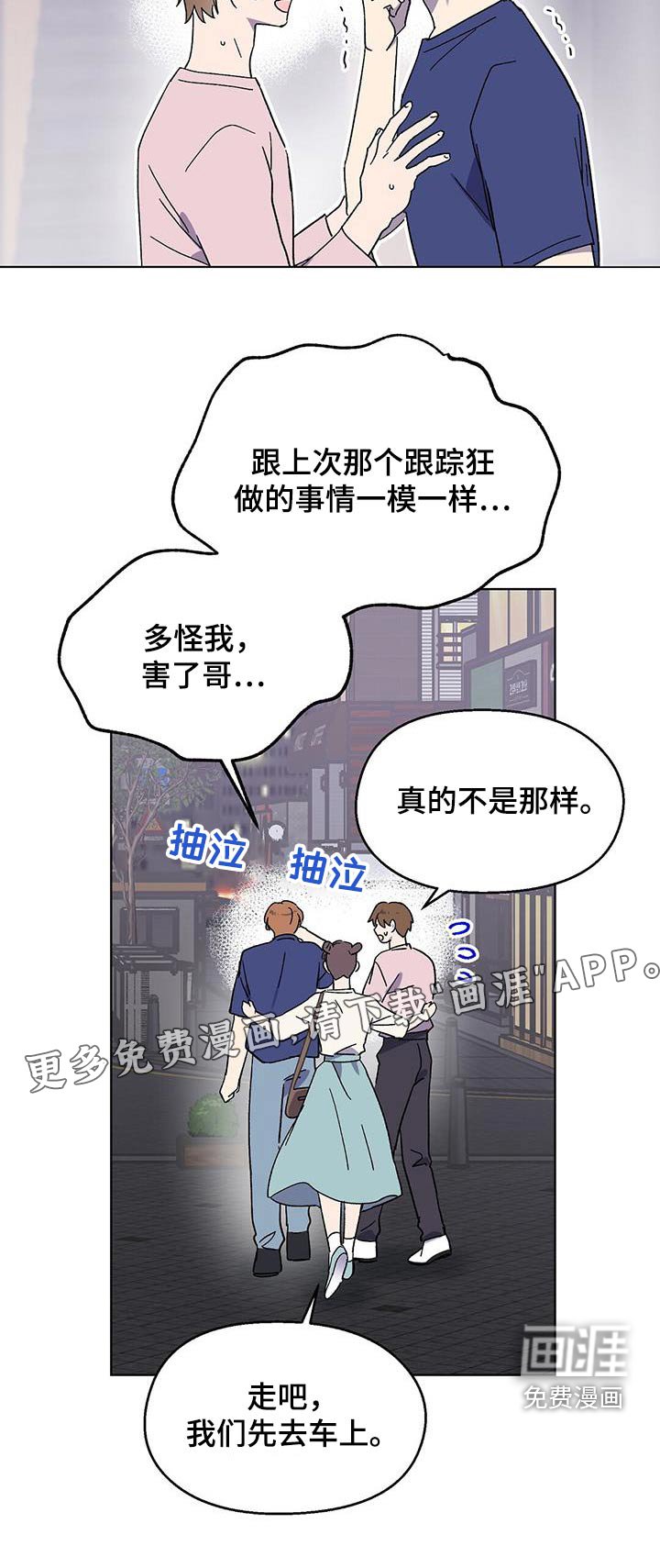 第81章：【第二季】是糖