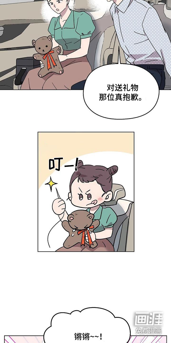 第82章：【第二季】介绍