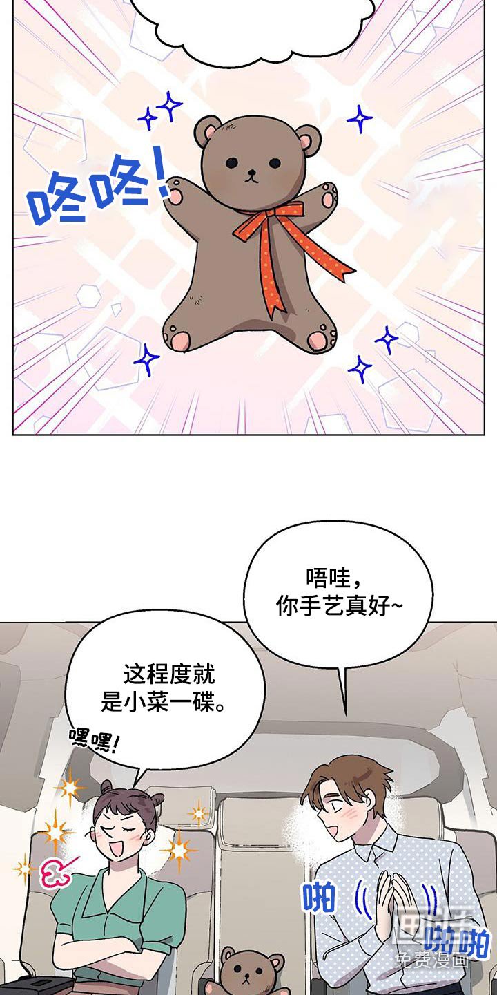 第82章：【第二季】介绍