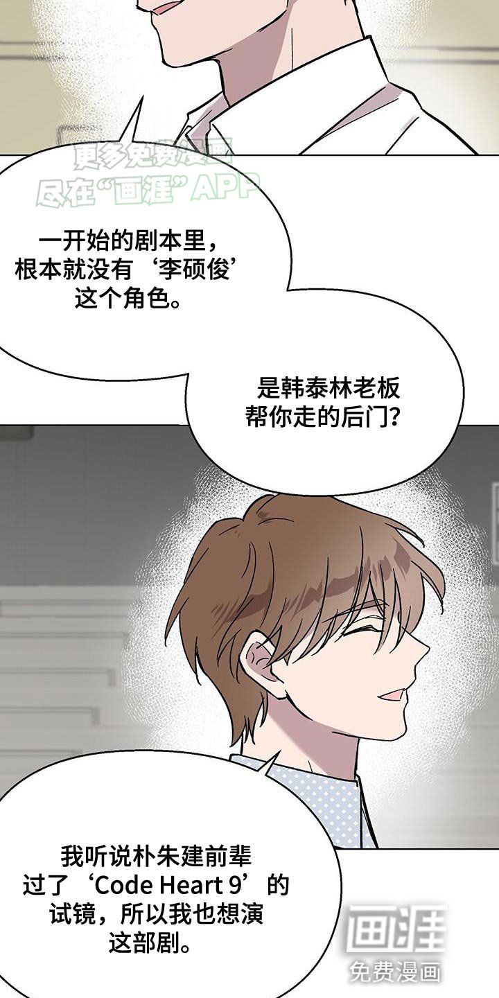 第83章：【第二季】外部的压力