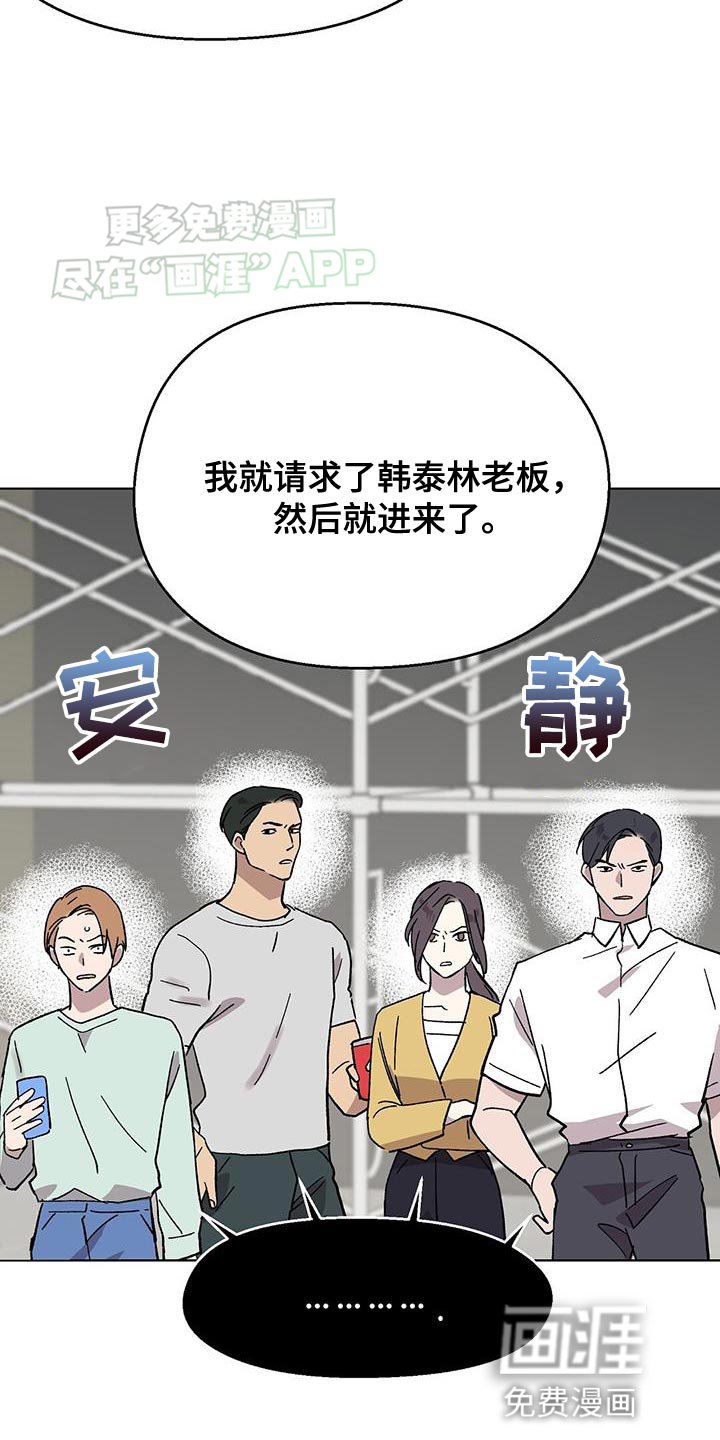 第83章：【第二季】外部的压力