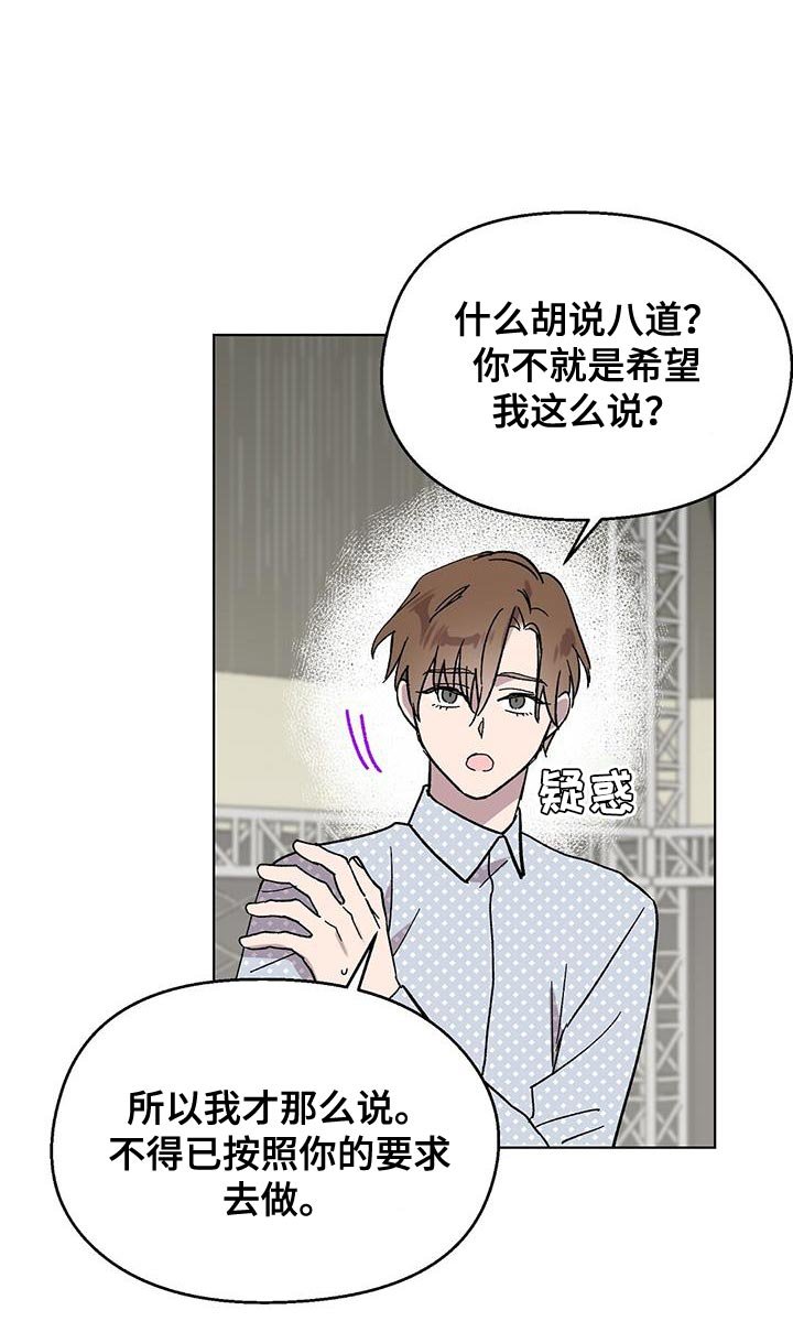 第83章：【第二季】外部的压力