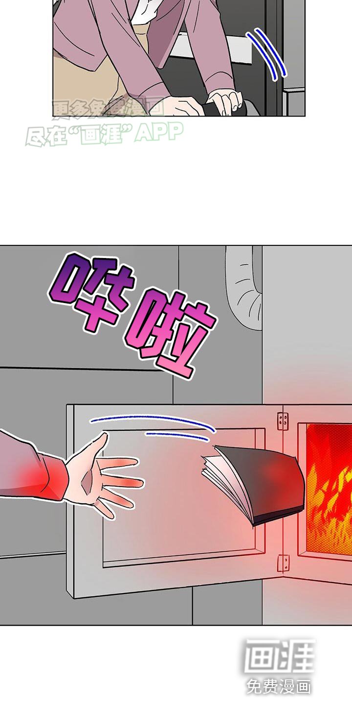 第84章：【第二季】活跃气氛