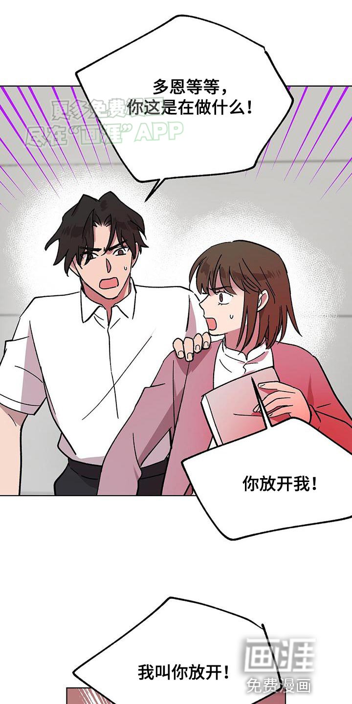 第84章：【第二季】活跃气氛