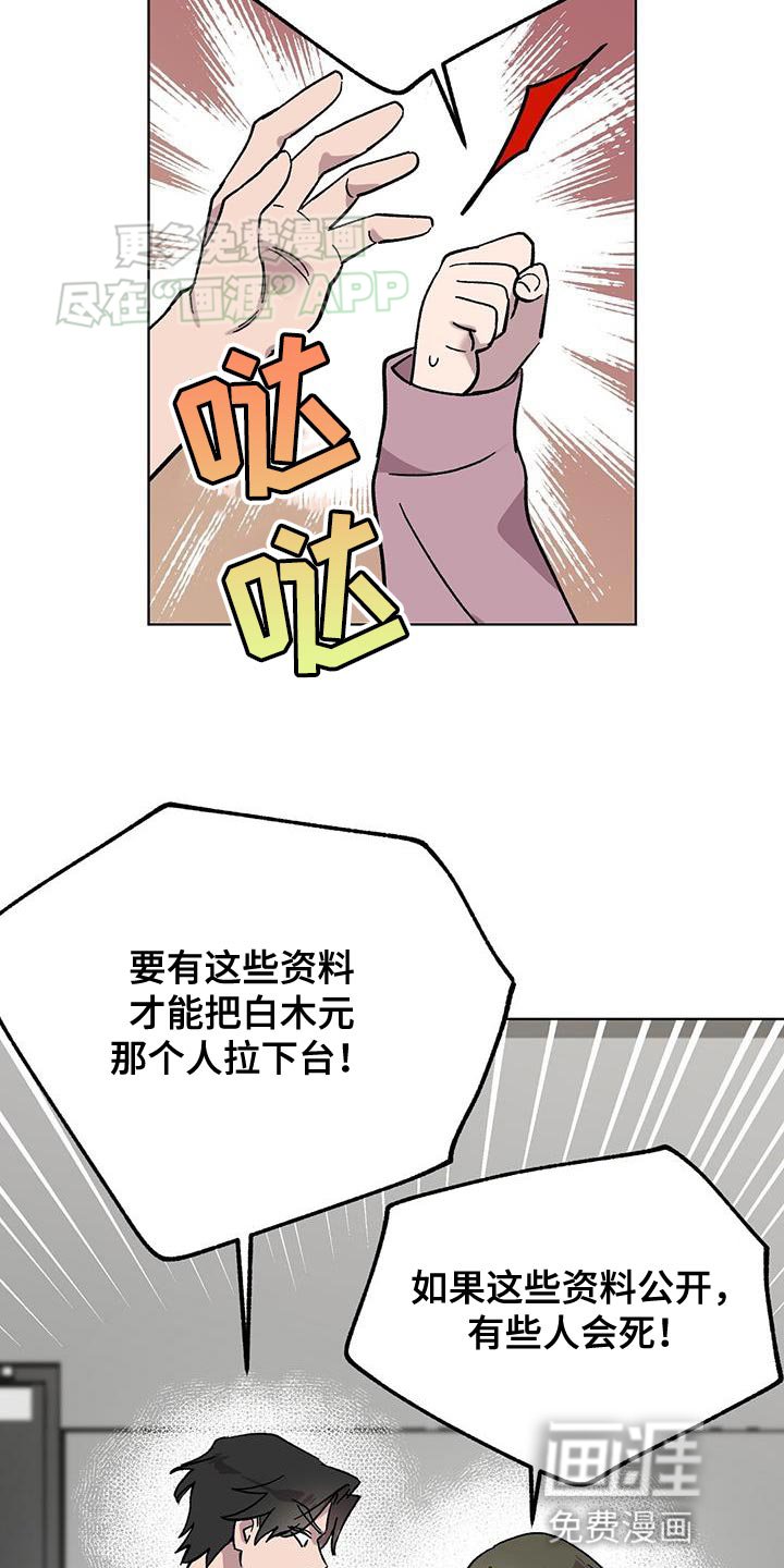 第84章：【第二季】活跃气氛