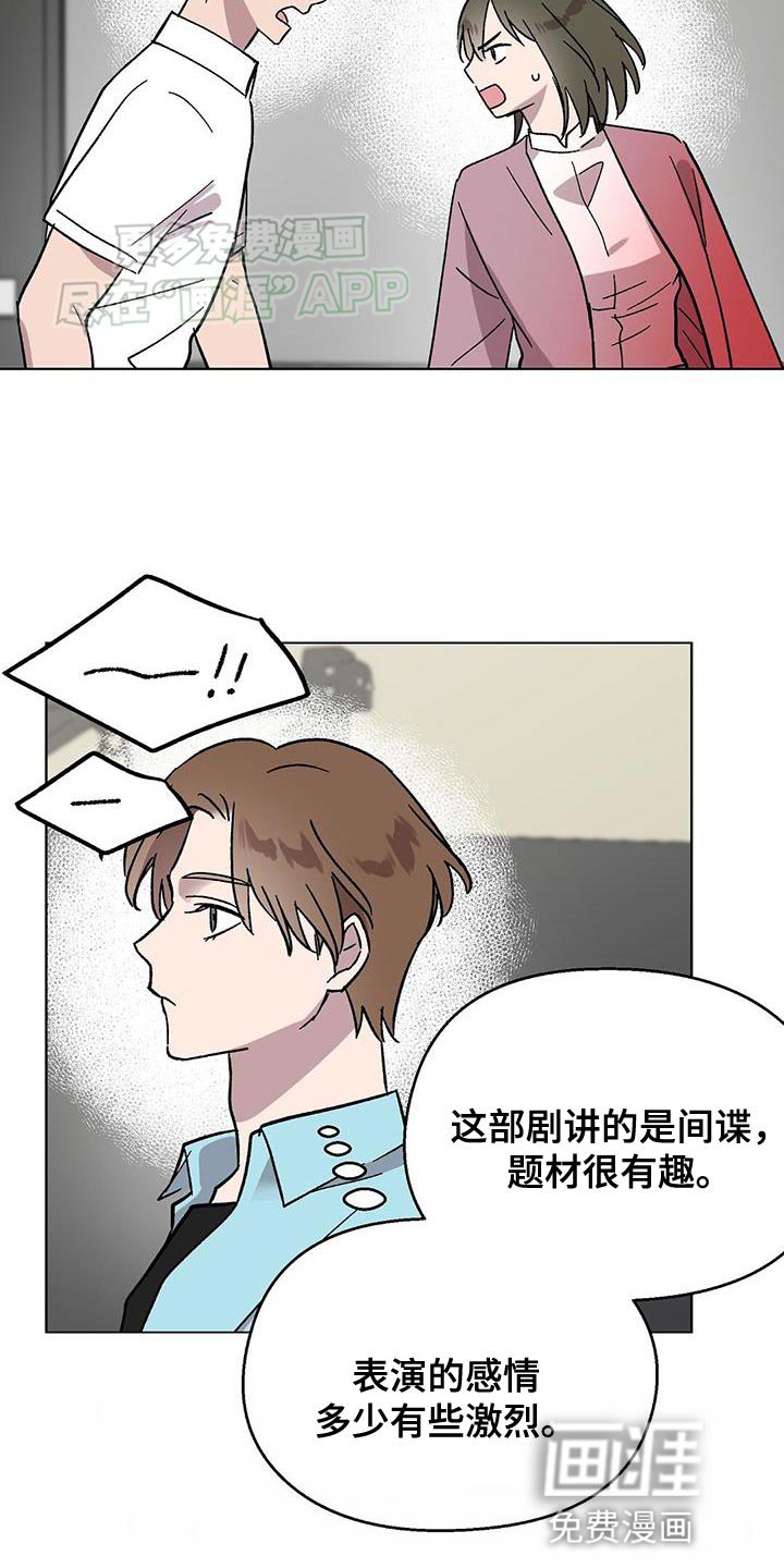 第84章：【第二季】活跃气氛