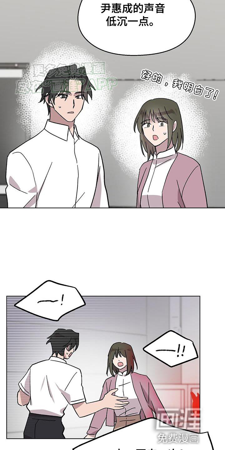 第84章：【第二季】活跃气氛