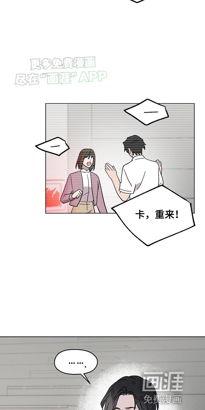 第84章：【第二季】活跃气氛