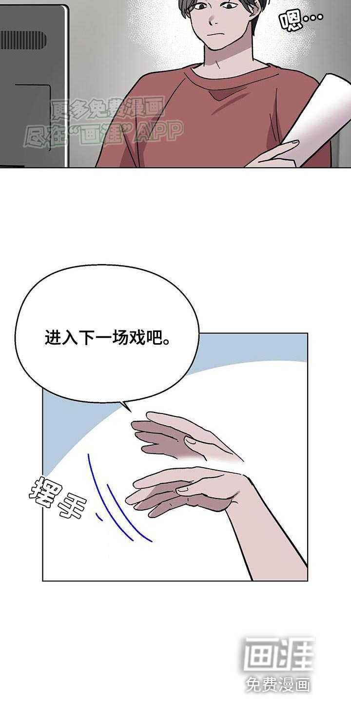 第84章：【第二季】活跃气氛