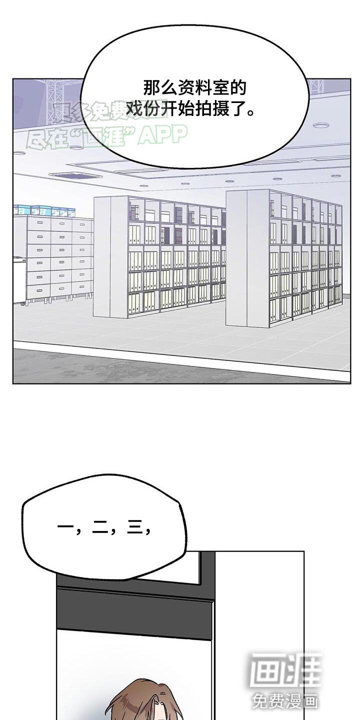 第84章：【第二季】活跃气氛