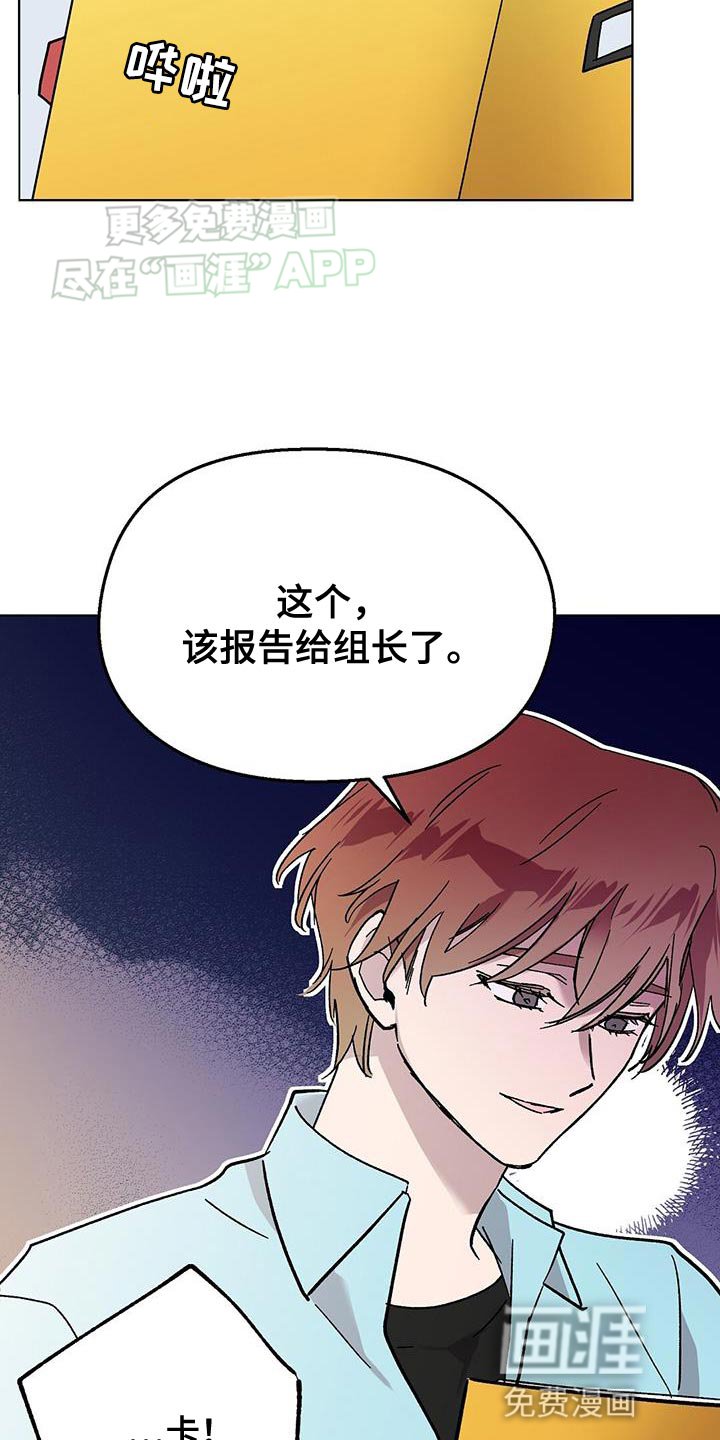 第84章：【第二季】活跃气氛