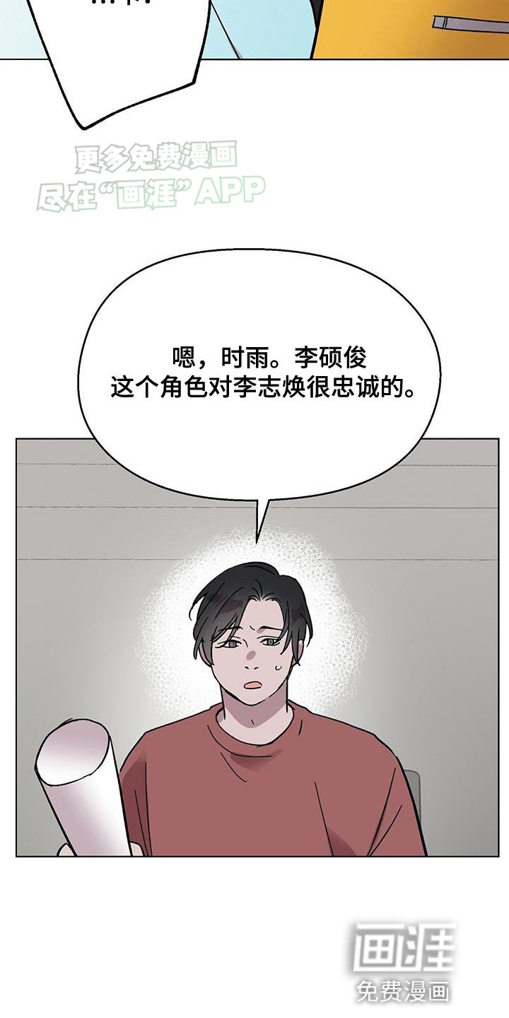 第84章：【第二季】活跃气氛