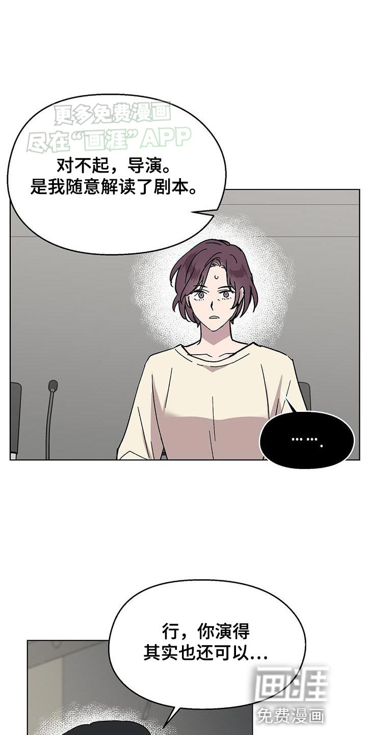 第84章：【第二季】活跃气氛