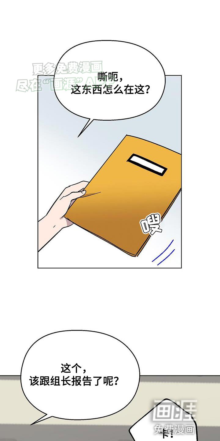 第84章：【第二季】活跃气氛