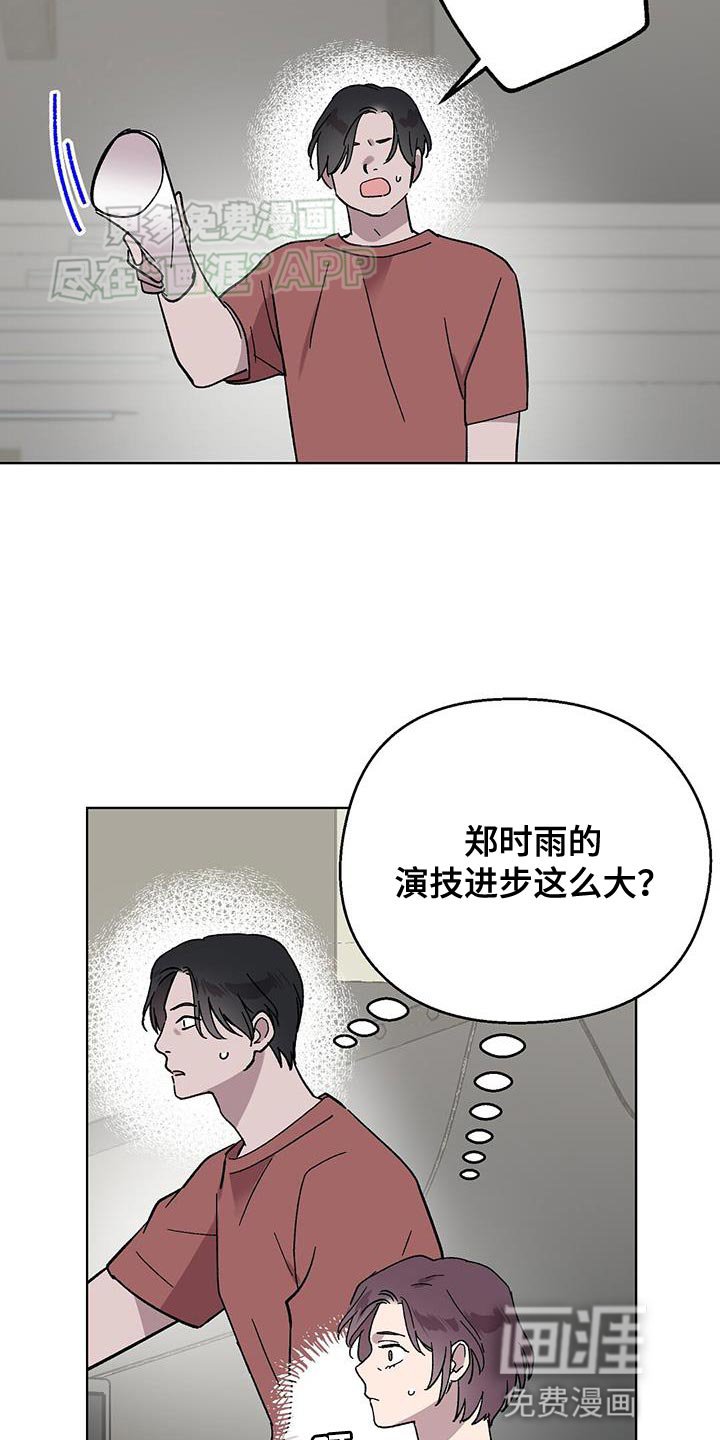第84章：【第二季】活跃气氛
