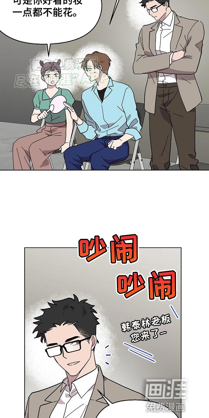 第85章：【第二季】好消息