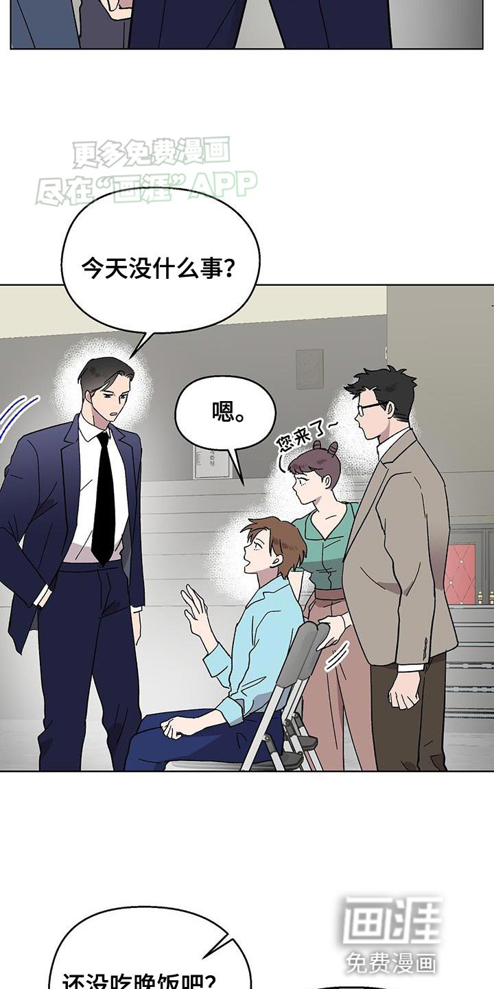 第85章：【第二季】好消息