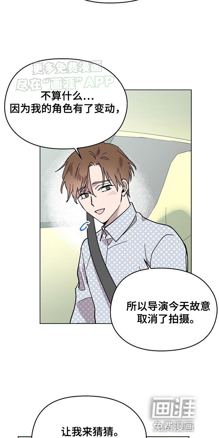 第85章：【第二季】好消息