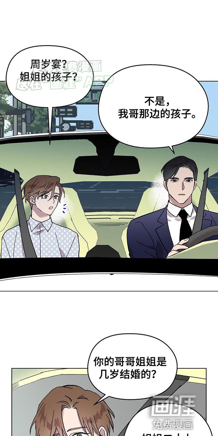 第85章：【第二季】好消息