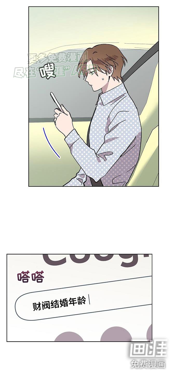 第85章：【第二季】好消息