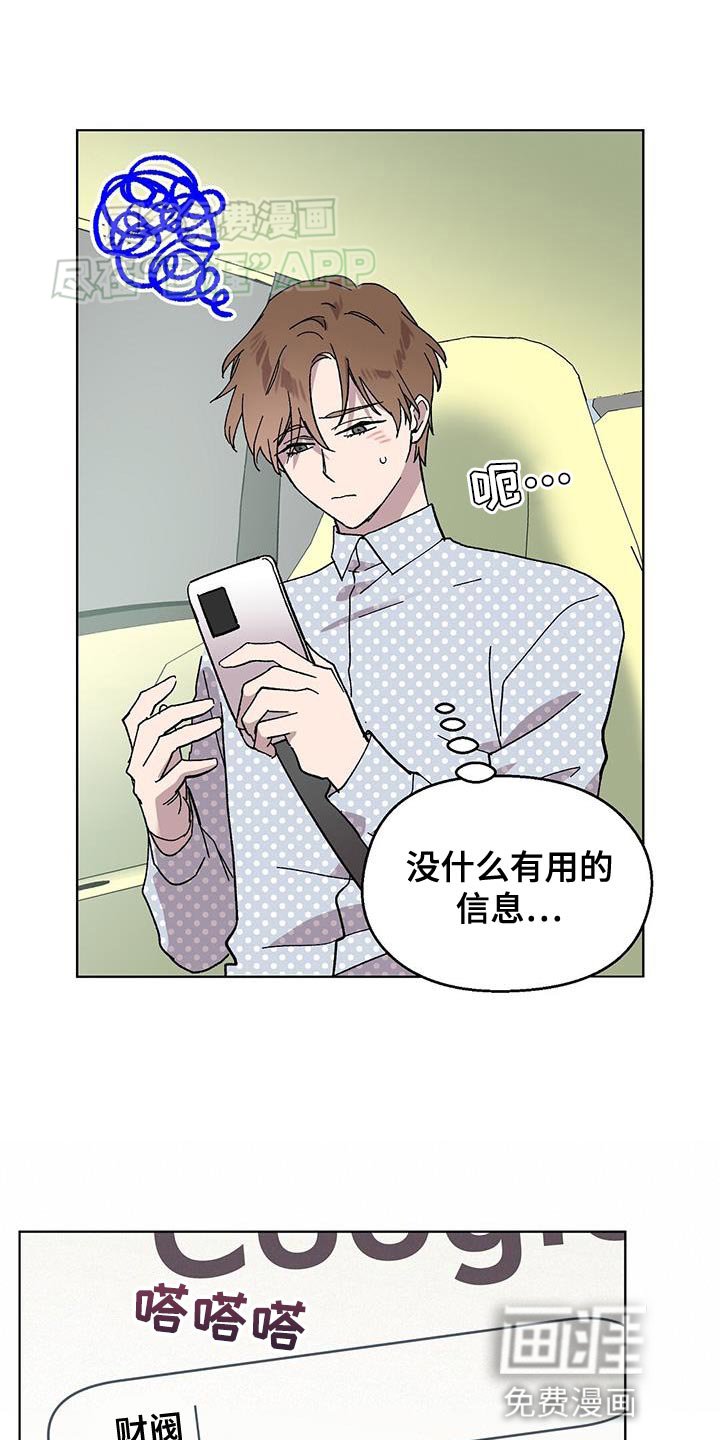 第85章：【第二季】好消息