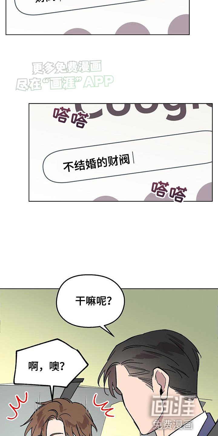 第85章：【第二季】好消息