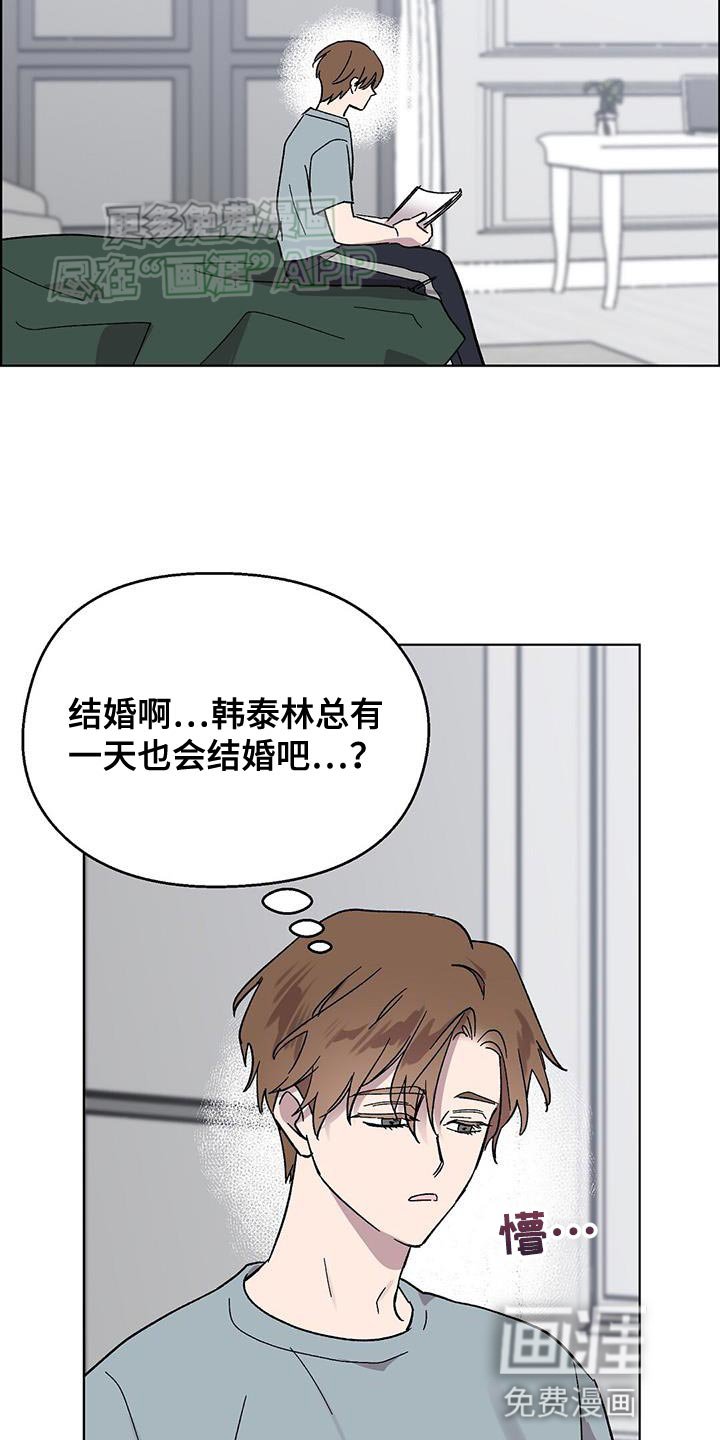 第86章：【第二季】装模作样