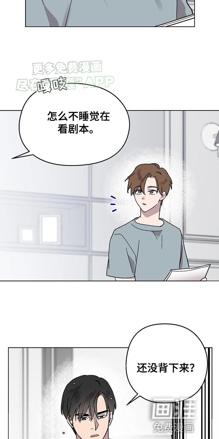 第86章：【第二季】装模作样