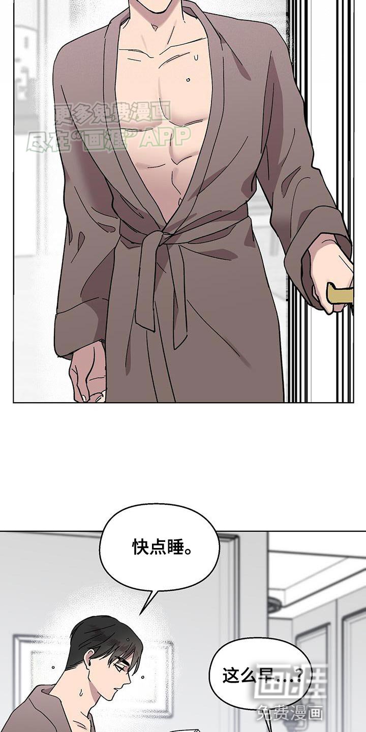 第86章：【第二季】装模作样
