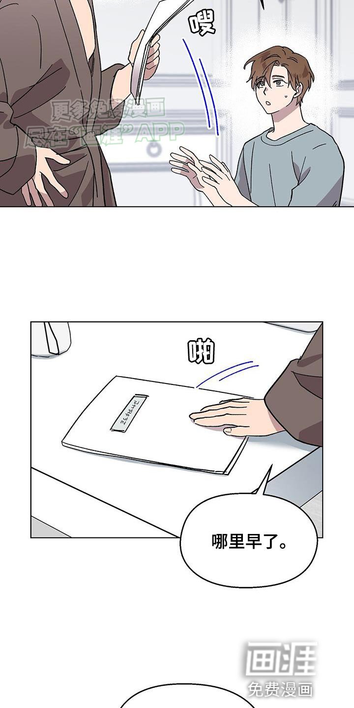 第86章：【第二季】装模作样