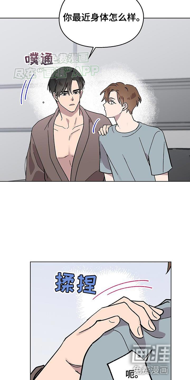 第86章：【第二季】装模作样