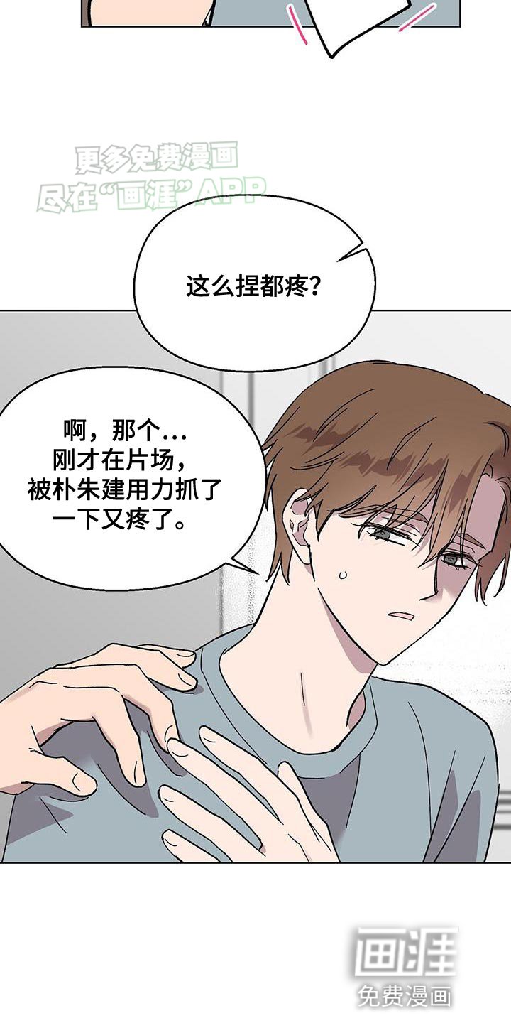 第86章：【第二季】装模作样
