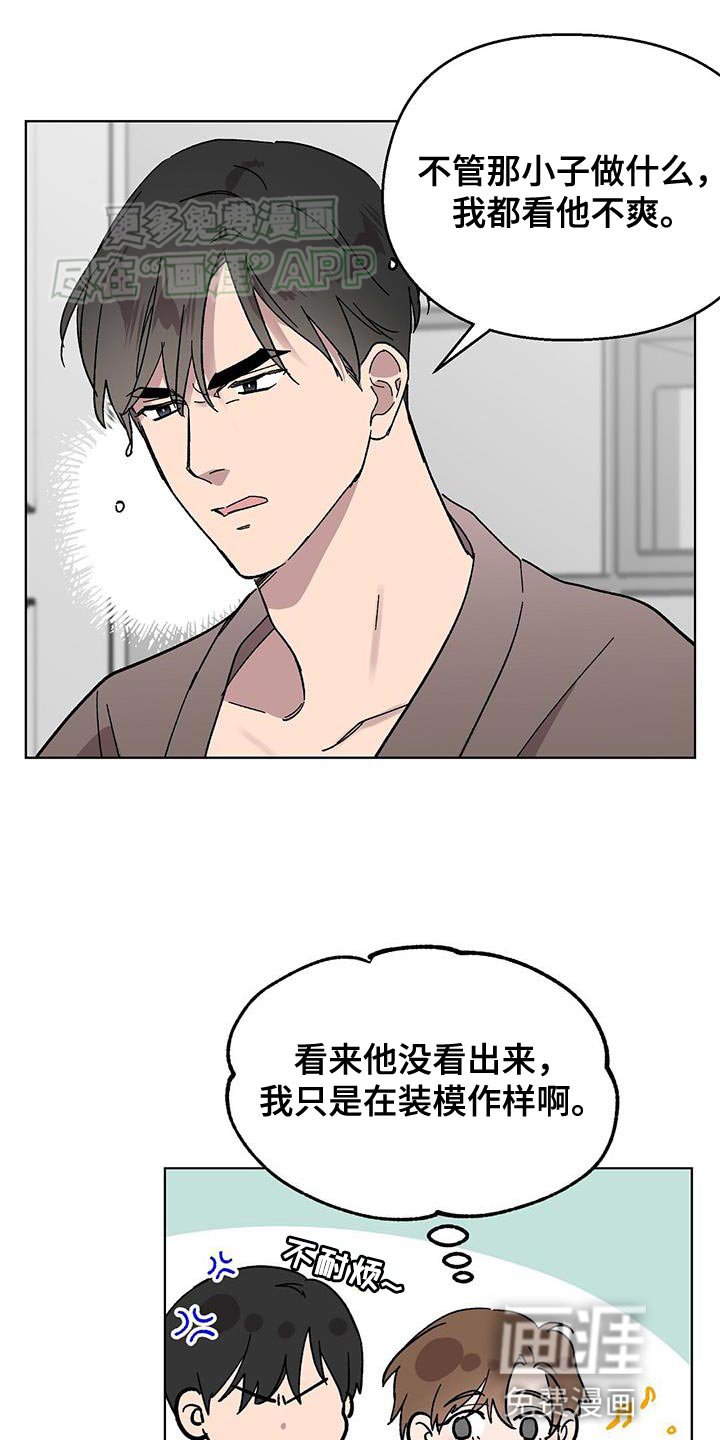 第86章：【第二季】装模作样