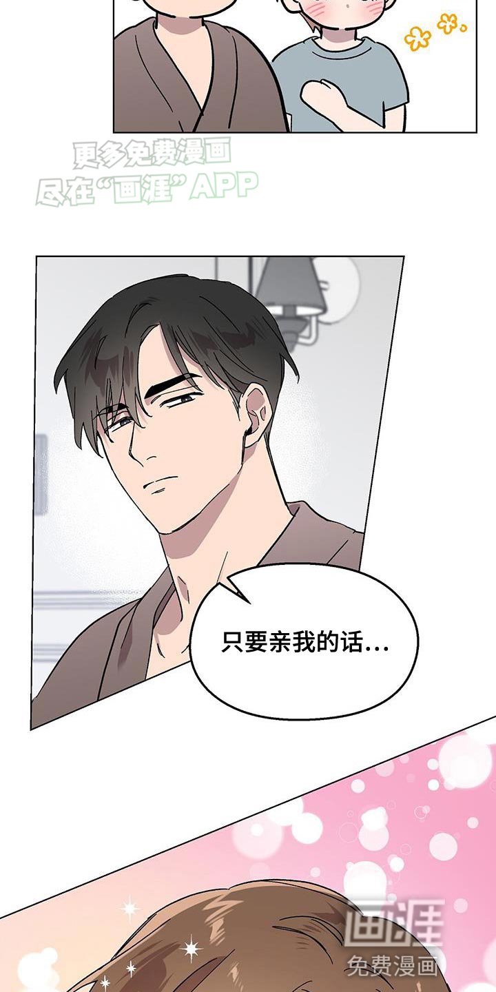 第86章：【第二季】装模作样