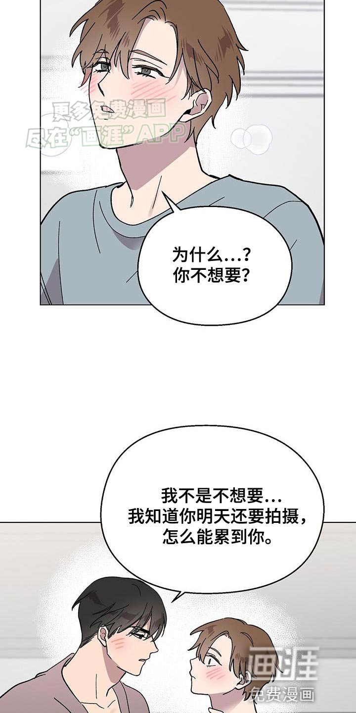 第86章：【第二季】装模作样