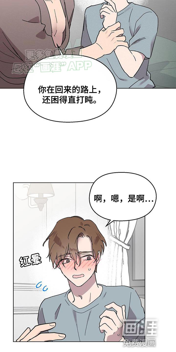 第86章：【第二季】装模作样