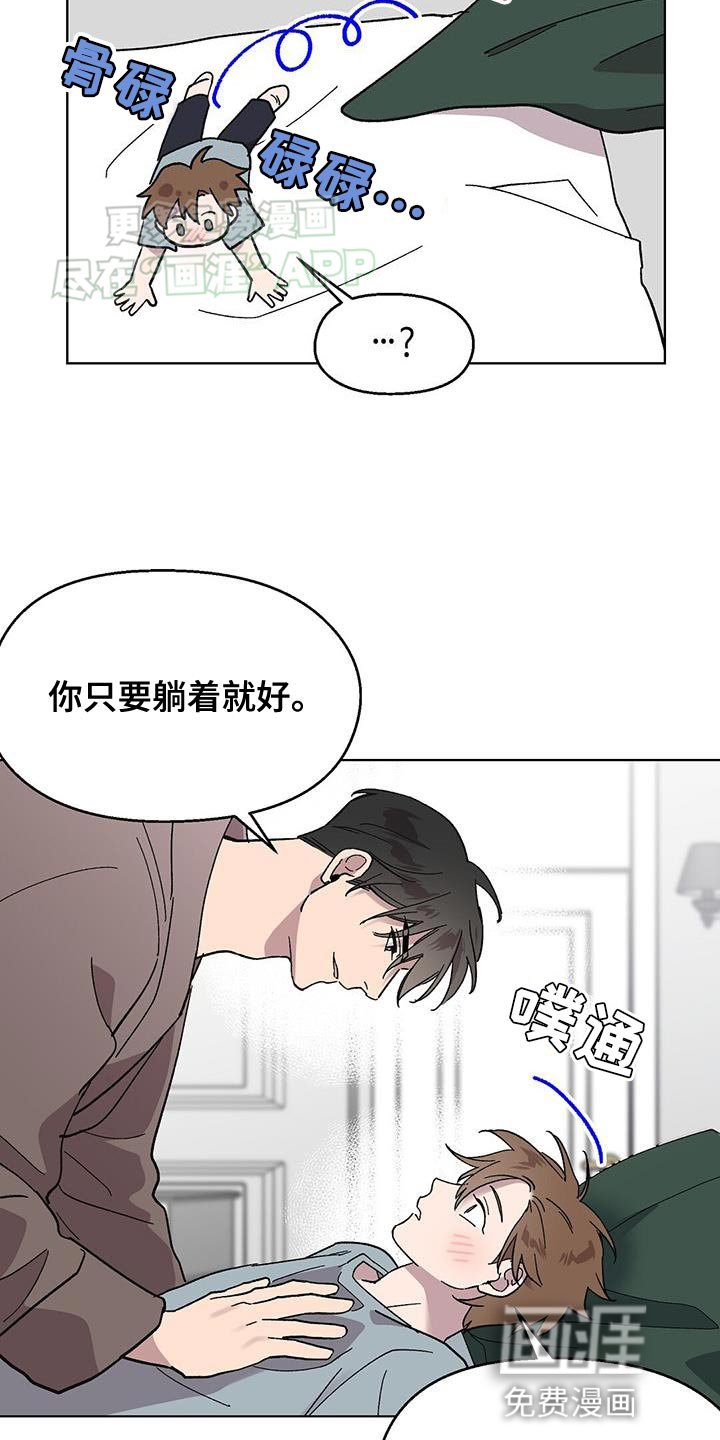 第86章：【第二季】装模作样