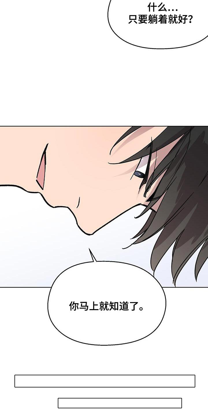 第86章：【第二季】装模作样