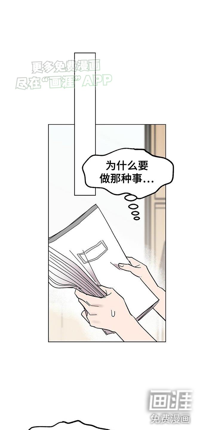 第87章：【第二季】跟踪狂