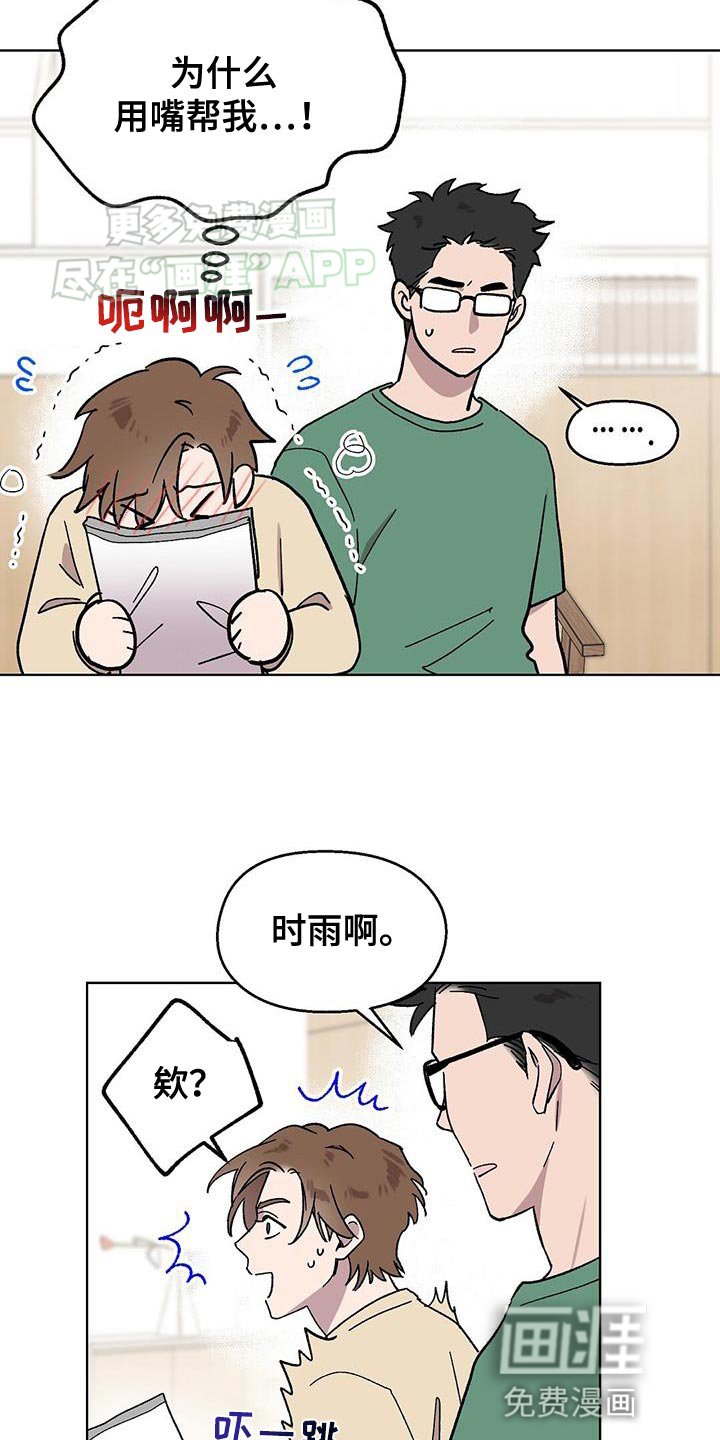 第87章：【第二季】跟踪狂