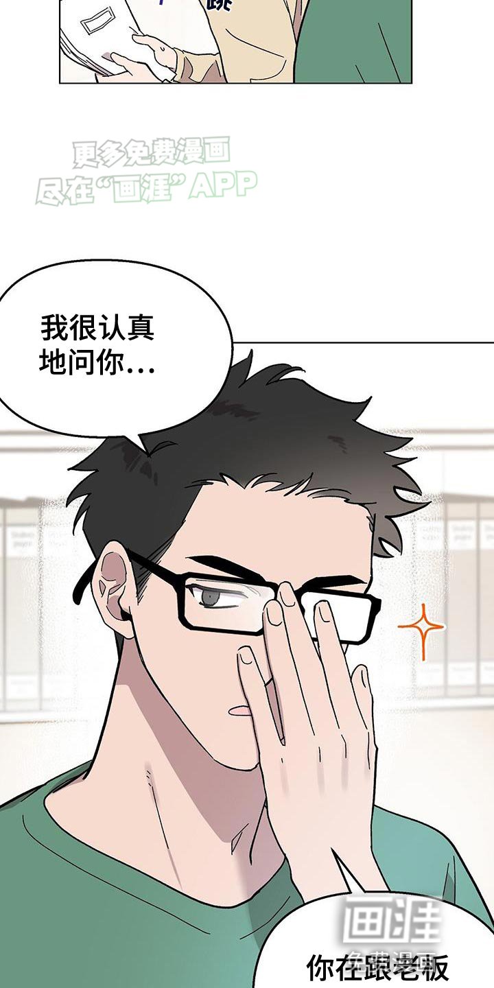 第87章：【第二季】跟踪狂
