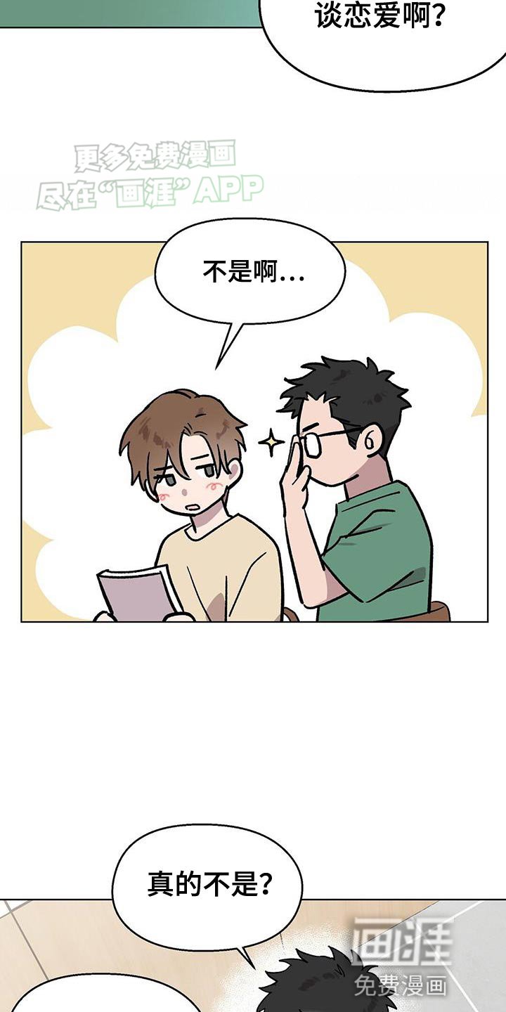 第87章：【第二季】跟踪狂