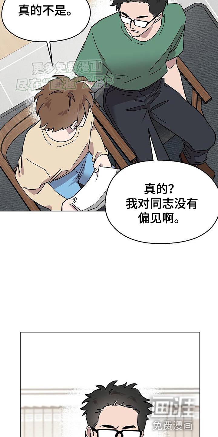 第87章：【第二季】跟踪狂