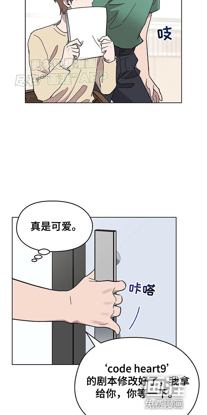 第87章：【第二季】跟踪狂