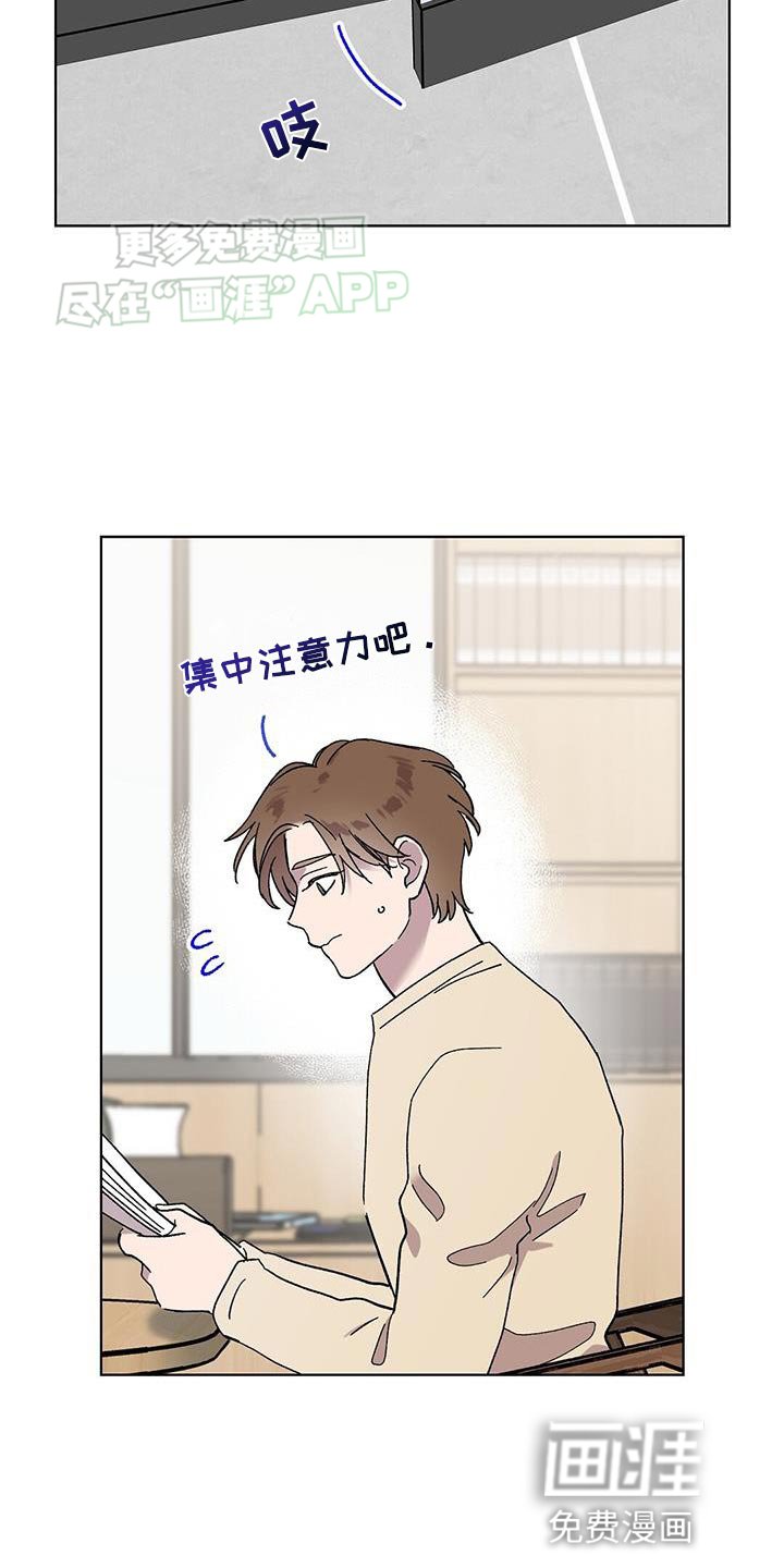第87章：【第二季】跟踪狂