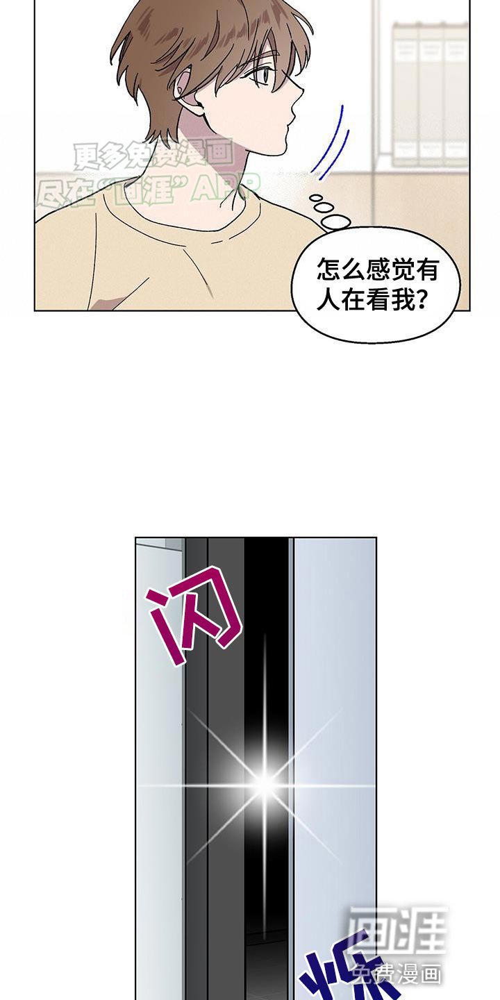 第87章：【第二季】跟踪狂
