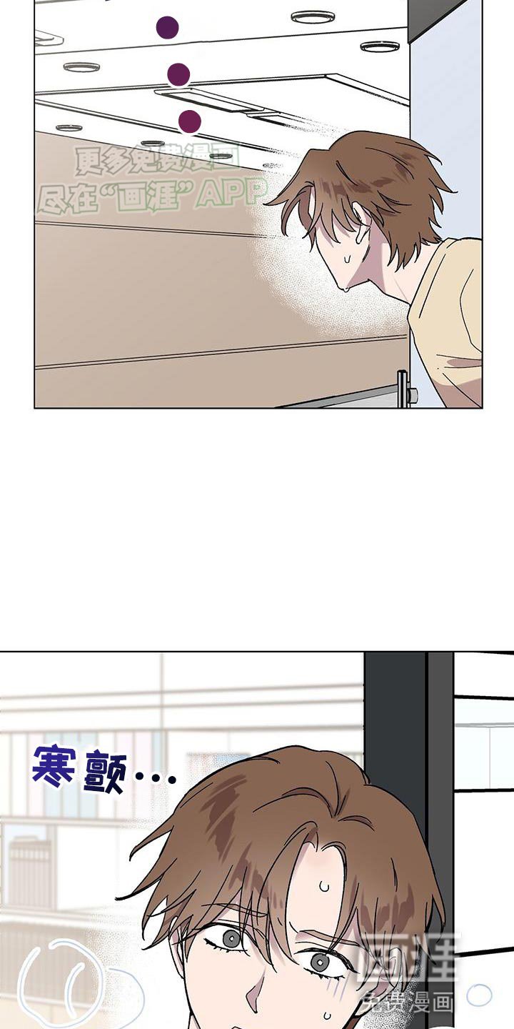 第87章：【第二季】跟踪狂